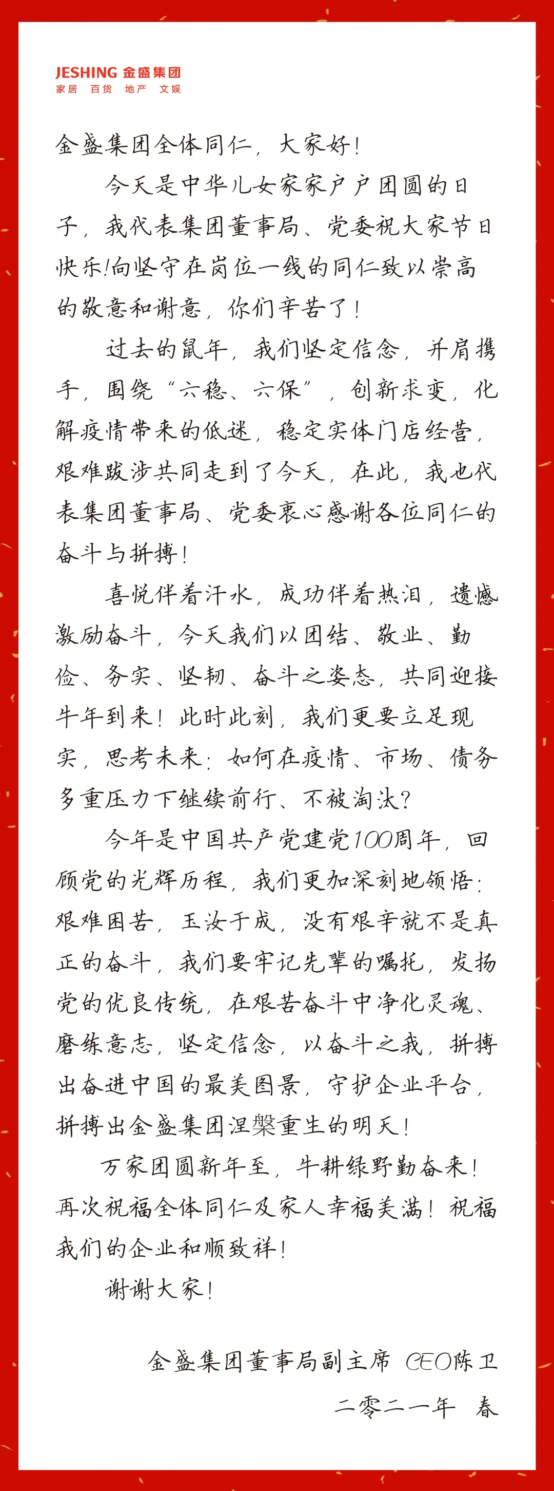 2025澳门原料网1688